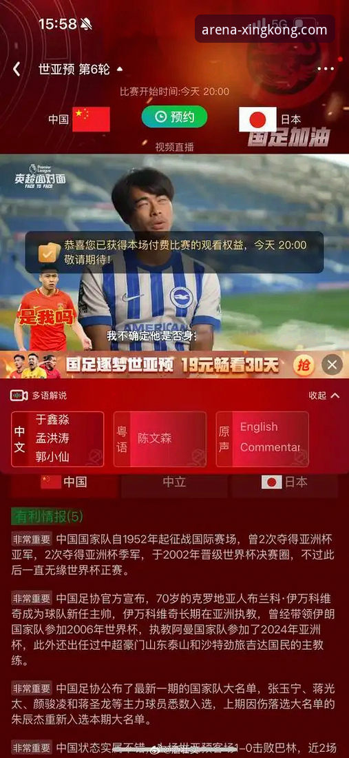 星空体育平台 vs. 主流竞品：谁在重塑体育赛事直播平台的体验？