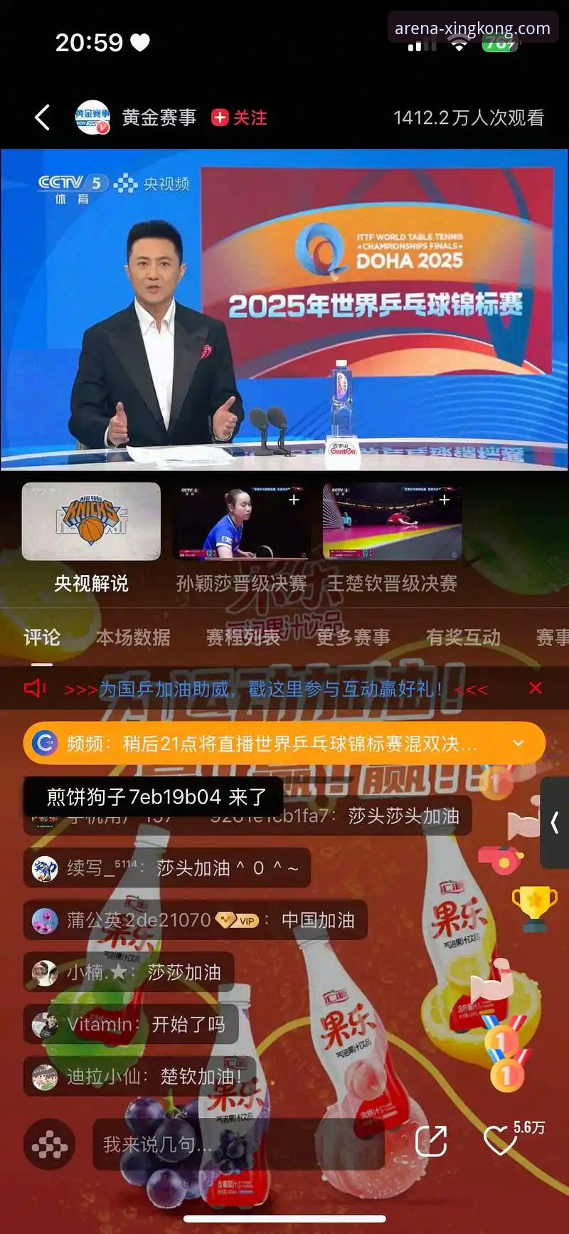 资深用户亲授：星空体育官网赛事观看与互动实战技巧