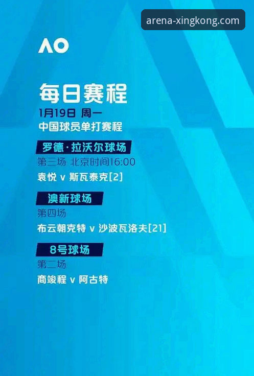 从阿坎吉处子球到超级碗预测：解锁星空体育官网v2.1.0的沉浸式观赛完整指南