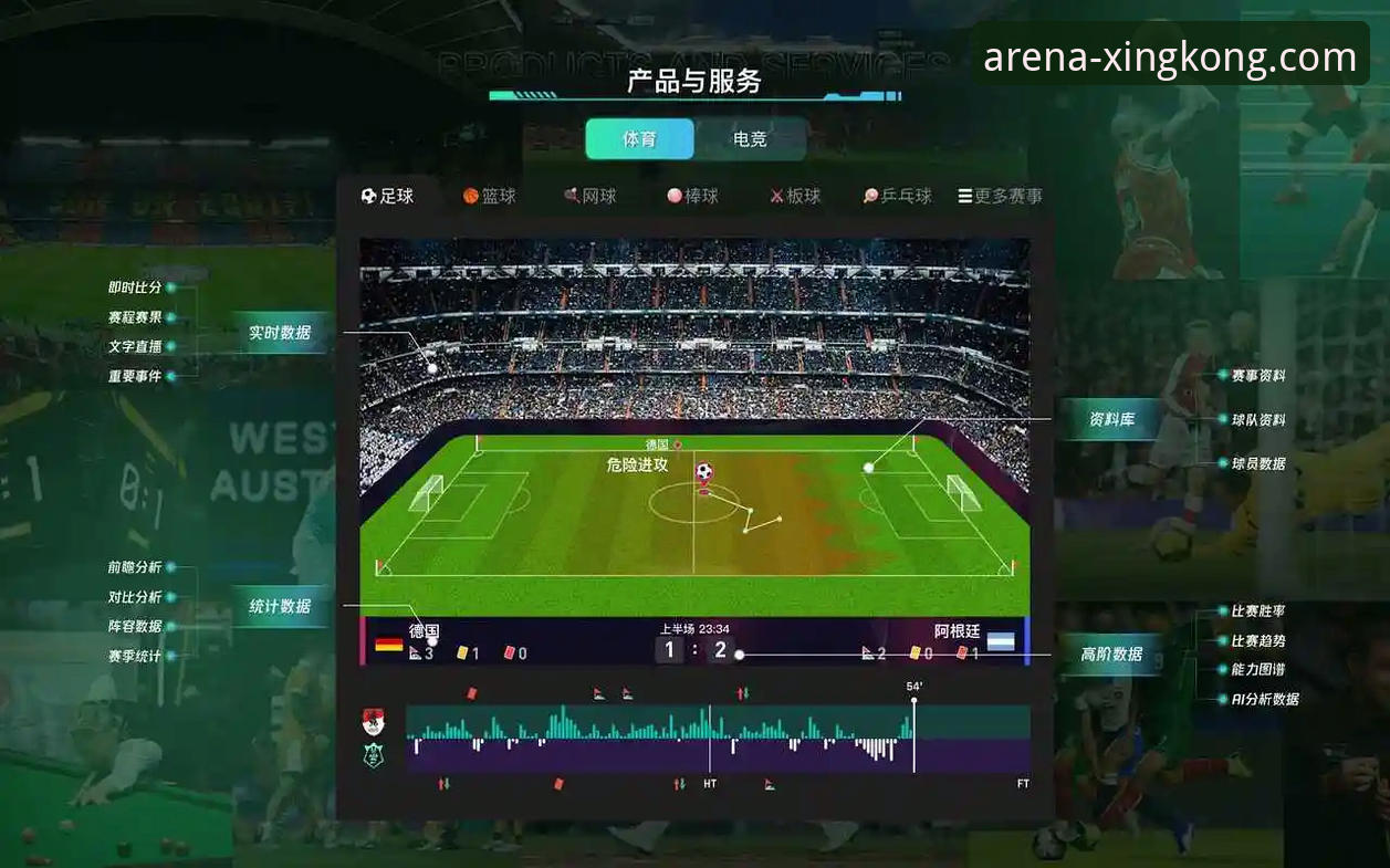 星空体育官网手机版观赛体验深度评测：一场流畅的足总杯焦点战解析